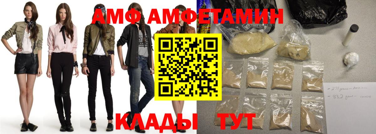 Амфетамин  Амфетамин 98%  Вход с VPN  Амфетамин  Выкса 