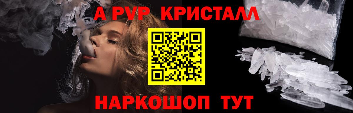 Alpha PVP СК КРИС Выкса
