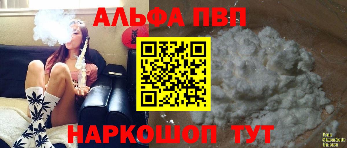 Выкса  Alfa_PVP Соль  APVP Соль  как найти закладки  Вход с VPN  A PVP 