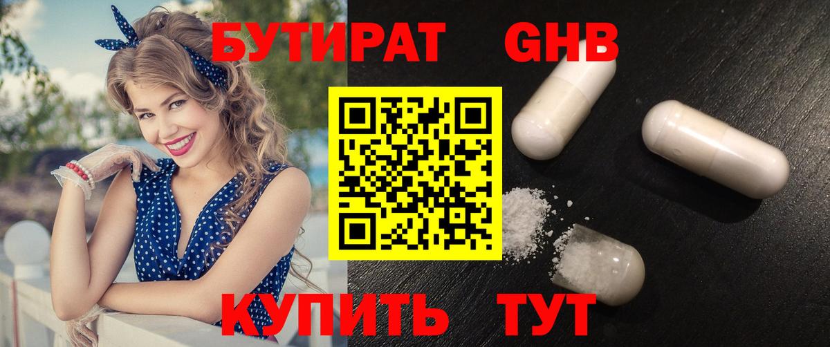 БУТИРАТ оксана  Вход с VPN  Выкса 