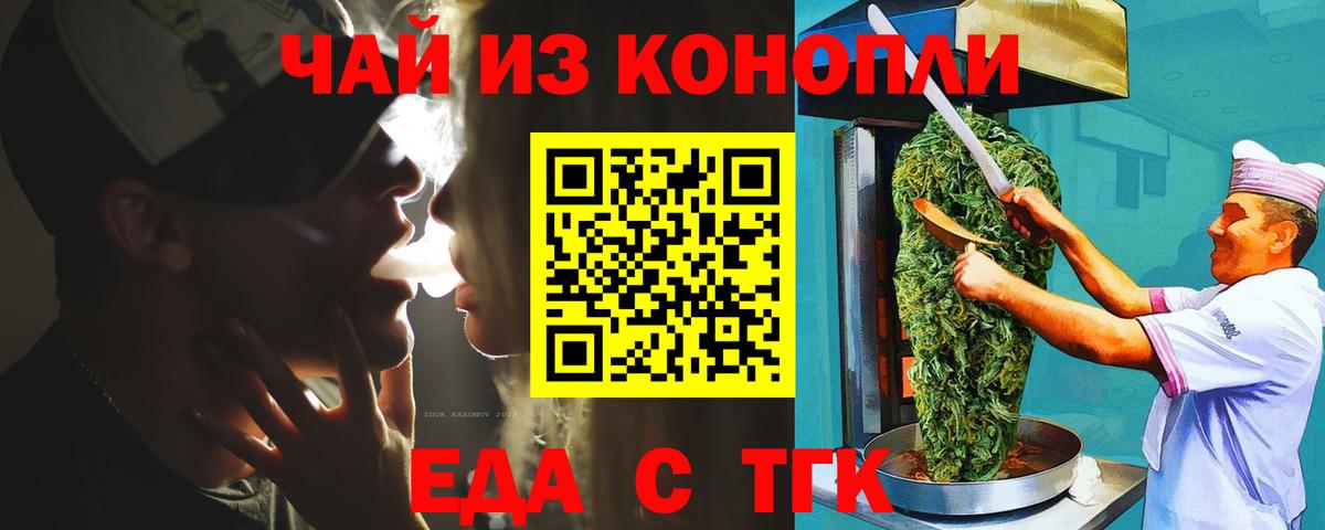 Cannafood конопля  Вход с VPN  Выкса 
