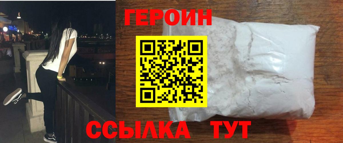Выкса  Героин Афган  Героин  Вход с VPN 