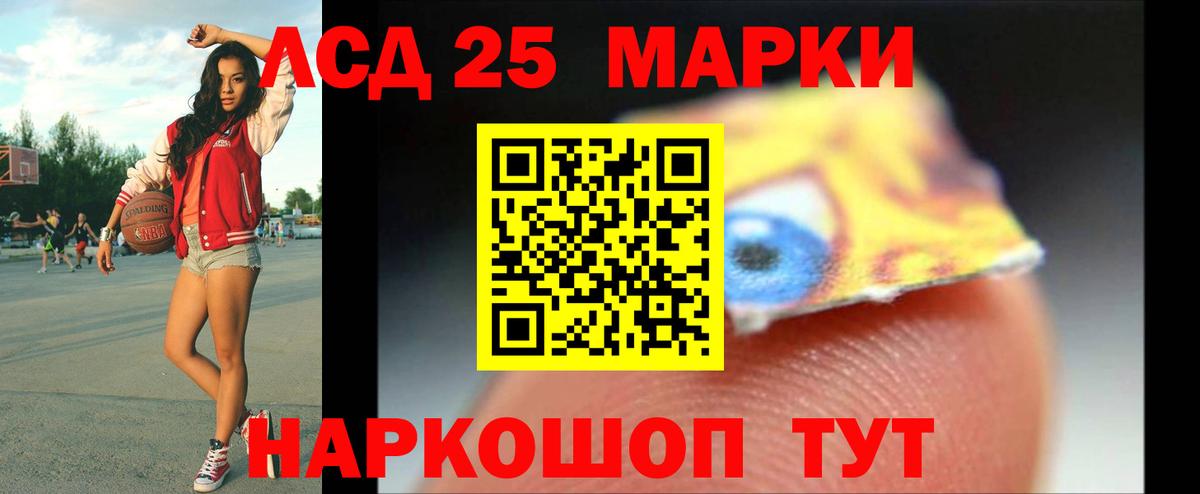 LSD-25 экстази кислота Выкса