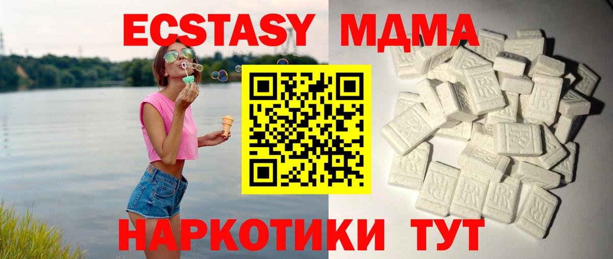 MDMA Molly  MDMA молли  MDMA  Выкса  Вход с VPN 
