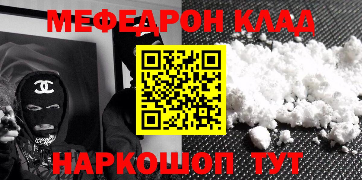 Мефедрон мука Выкса