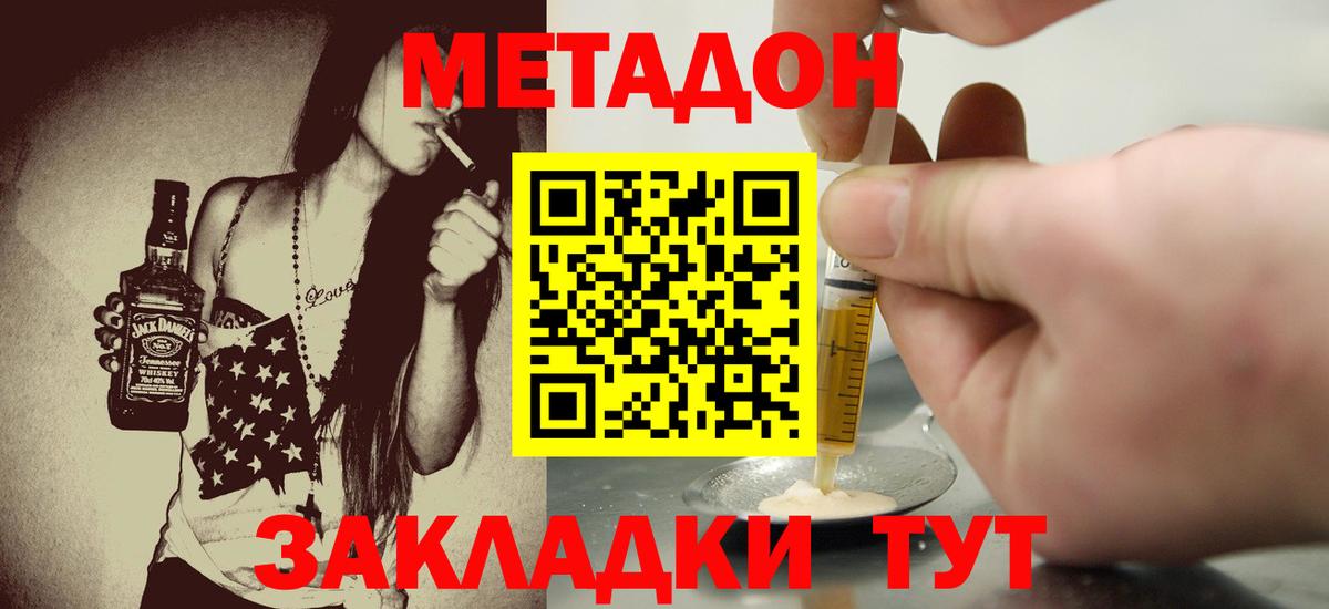 Метадон мёд Выкса