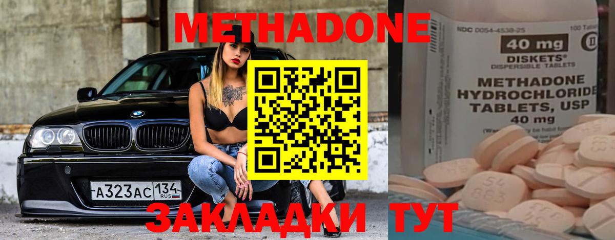 Метадон VHQ  Метадон кристалл  Вход с VPN  Выкса 