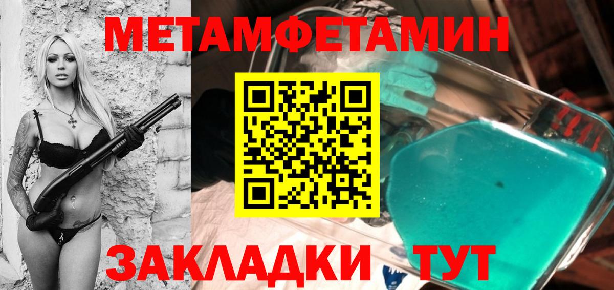 Первитин Methamphetamine  Первитин Methamphetamine  Первитин  Выкса  Вход с VPN 