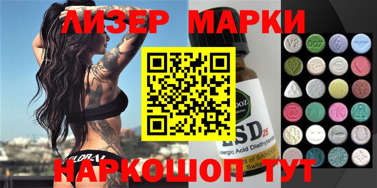 Выкса  Наркотические марки 1,8мг  Вход с VPN 