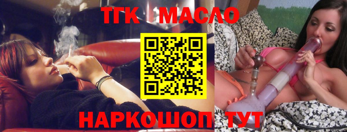 Дистиллят ТГК вейп с тгк Выкса